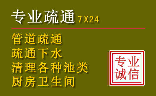 渝中区污水池清理抽污案例