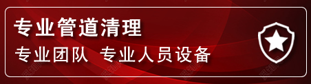 渝中区管道疏通电话