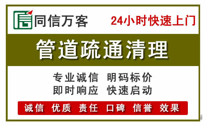 渝中区管道疏通电话电话.jpg